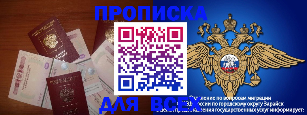 временная прописка в Кстово